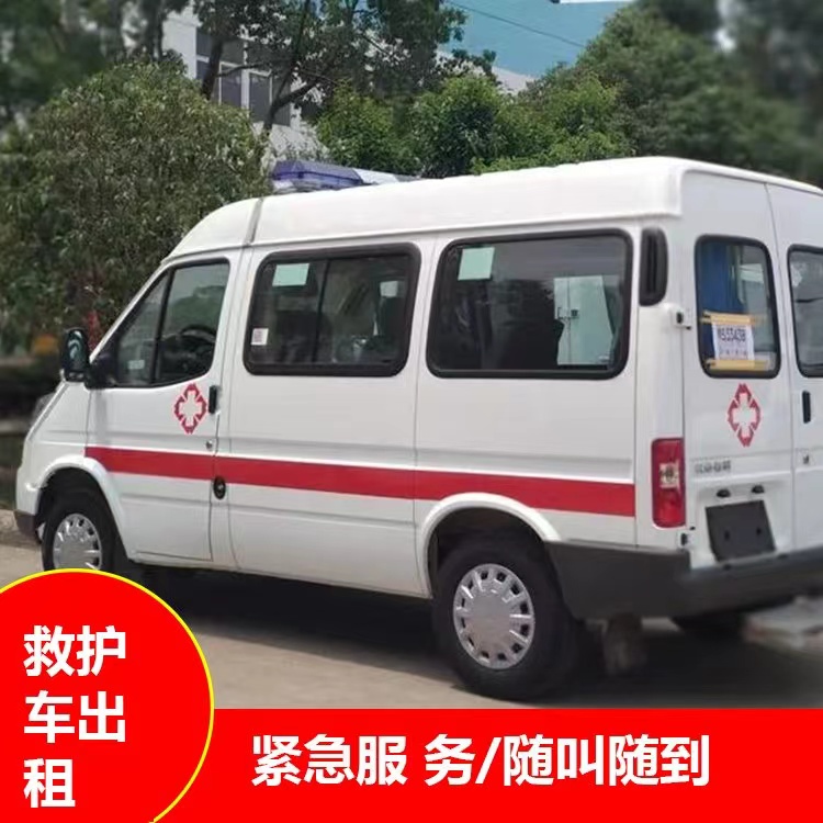沙湾重症监护救护车出租护送